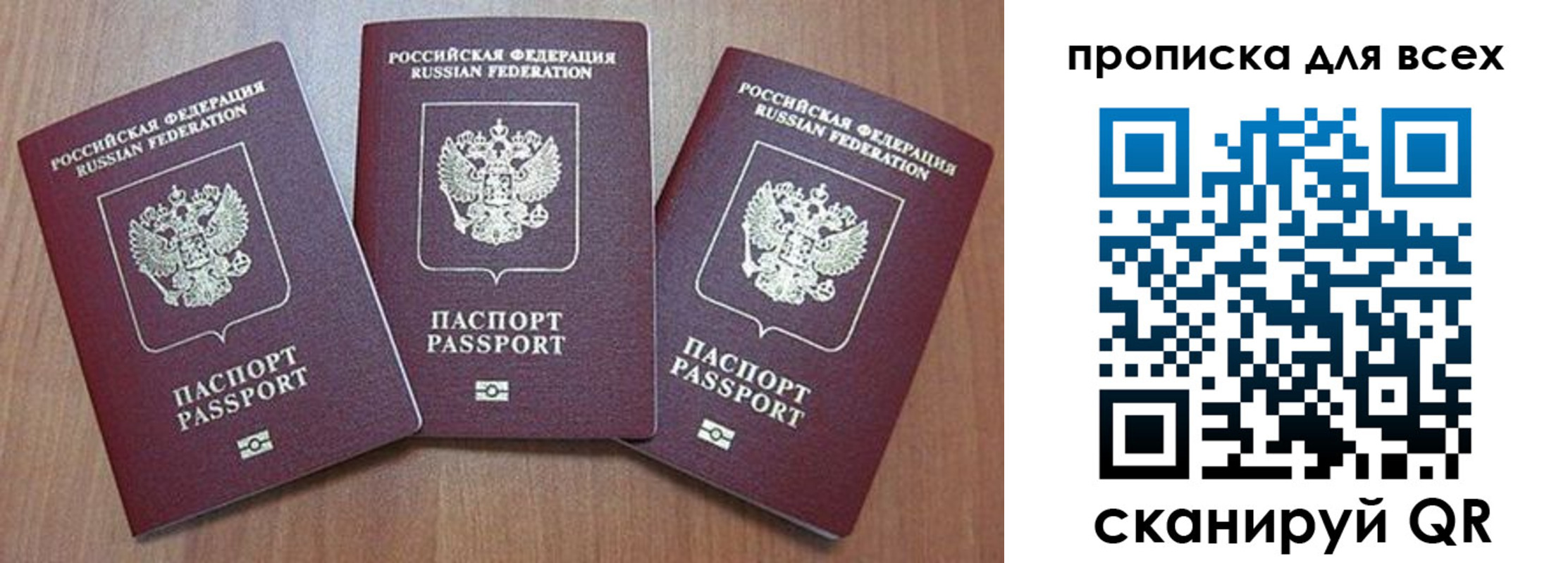 временная регистрация в квартире в Мелеузе