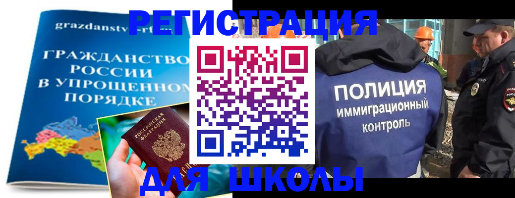 временная регистрация в квартире в Мелеузе