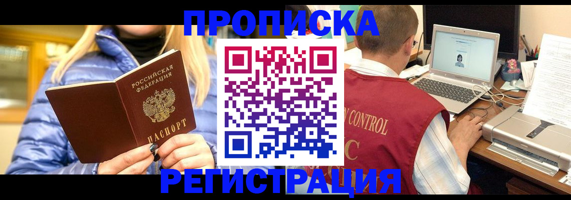 временная регистрация поиск в Мелеузе