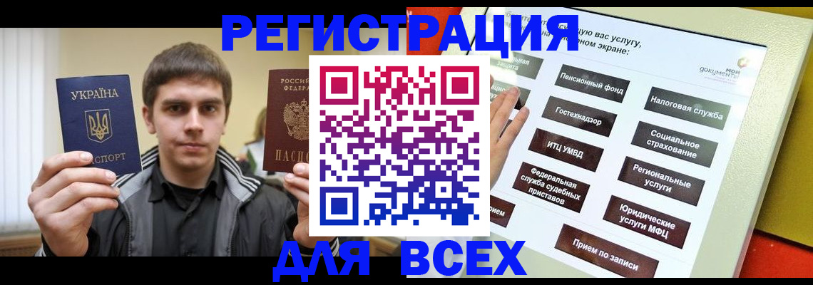 где прописаться в Мелеузе